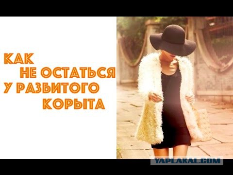 Хитрая жена