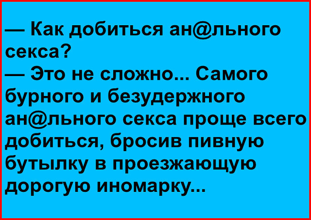 Немного пошлого юмора 2