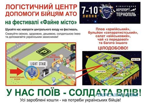 Отказавшиеся от "Нашествия" группы уличили в участии в концертах со сбором средств на "АТО"
