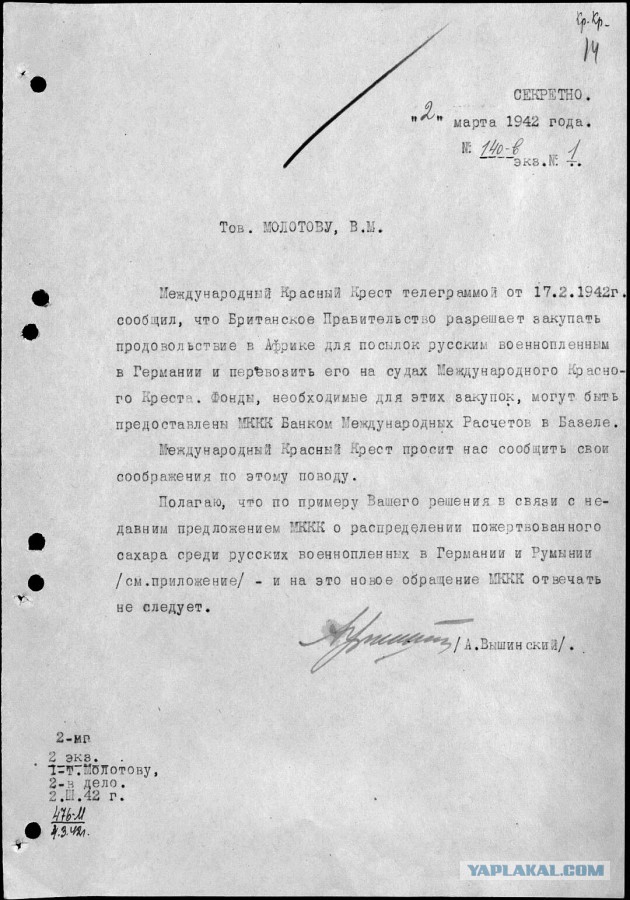 Жизнь под немцем.