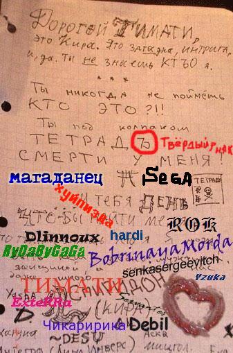Тимати скоро умрет!