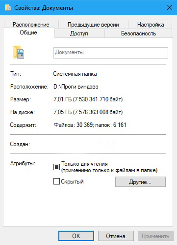 Windows 10 начала удалять файлы пользователей