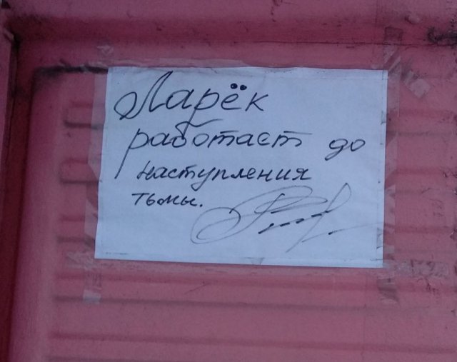 Соцсети - и смех и грех