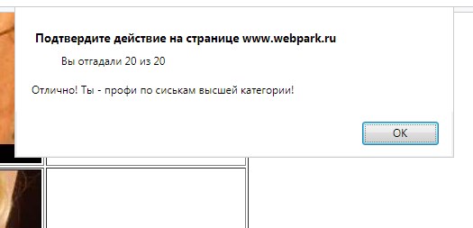 Тест на знание сисек