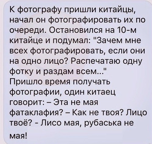 Анекдоты, соц-сети и картинки с надписями