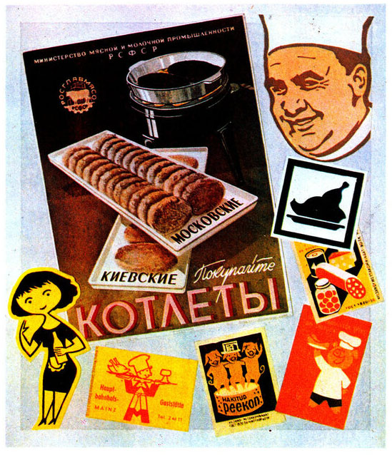 Плакаты времён СССР о еде