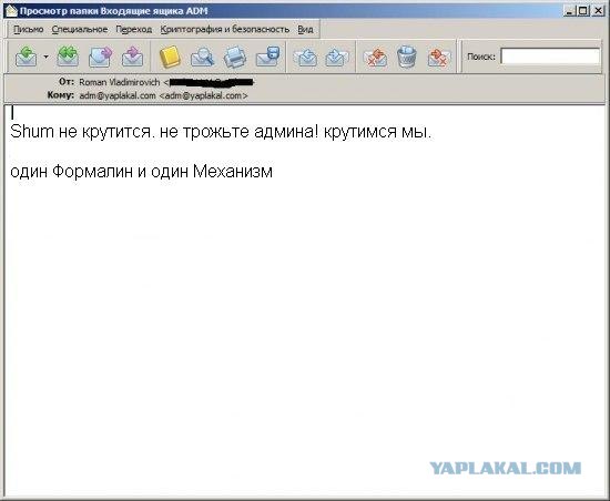 Почему меня забанили на ЯПлакалъ?