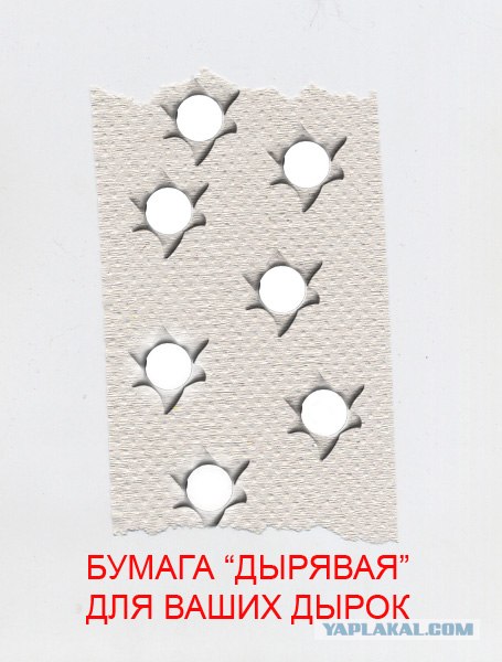 Фотожаба: Сделаем туалетную бумагу лучше!