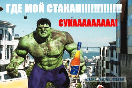Фотожаба «Знай меру!»