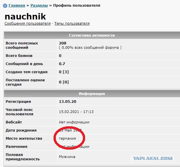 «Голубчики, холуи, предатели»