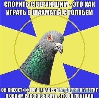 Как я люблю религию!