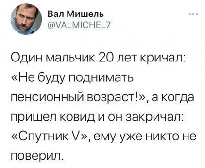 Лучшая шутка про вакцинацию