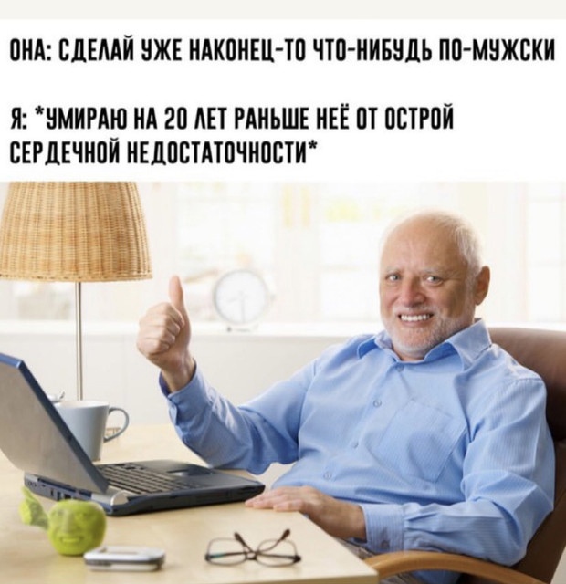 Аморальная деградация