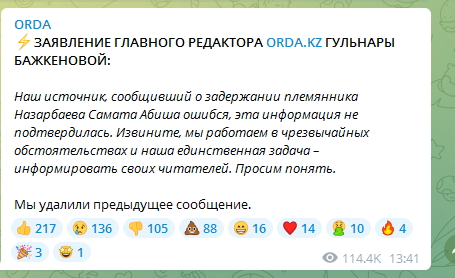 Назарбаев с семьей покинул Казахстан