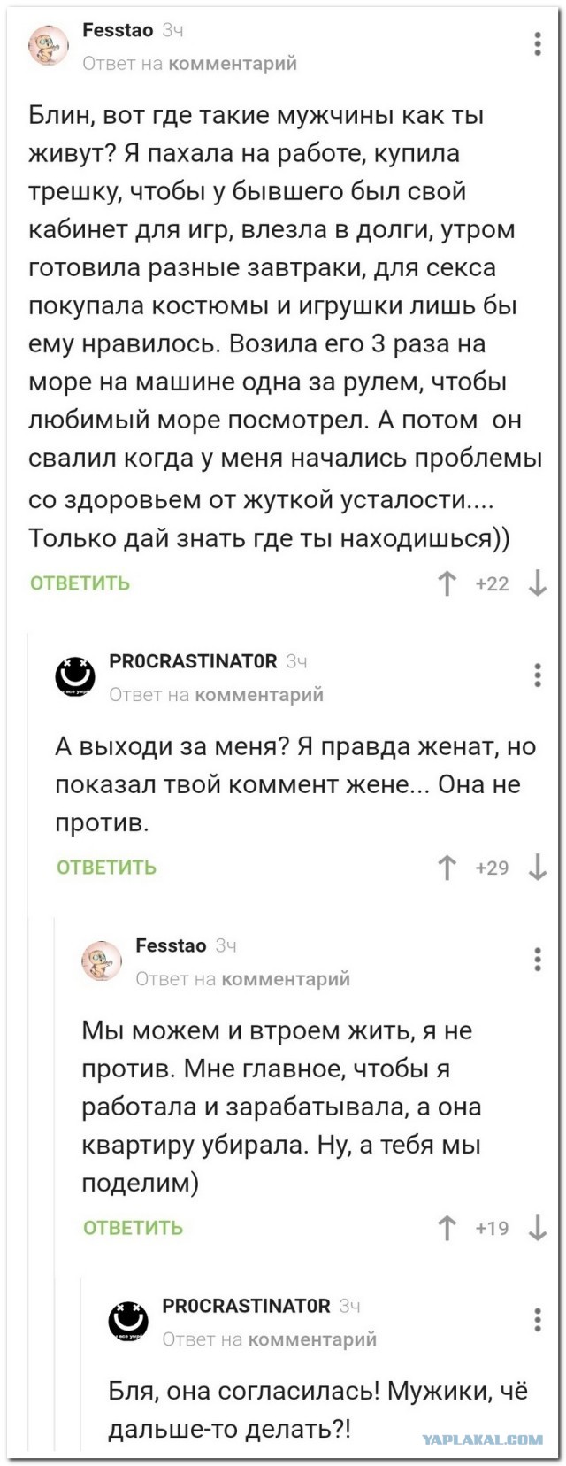 Забавные комментарии из социальных сетей (18.04.22)