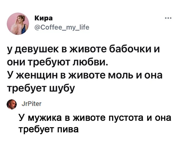 Картинки и мемы для настроения - 17