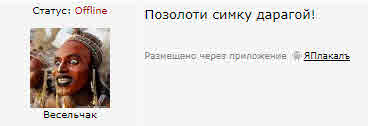 Связисты "в ударе"