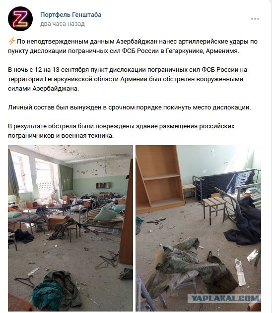 Азербайджан нанес артиллерийские удары по пункту дислокации пограничных сил ФСБ России