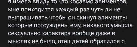 Папа, где наши алименты?