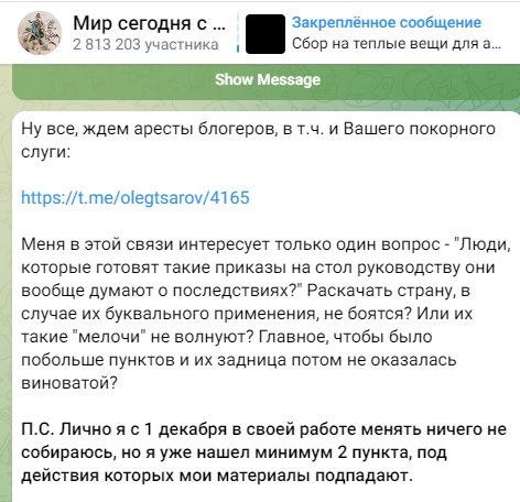 В России с 1 декабря нельзя будет публиковать прогнозы военно-политической обстановки