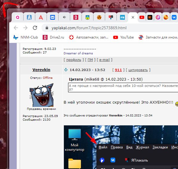 Че сделать с Windows 11, чтобы летала как ласточка
