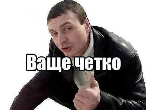 Эпичный обгон
