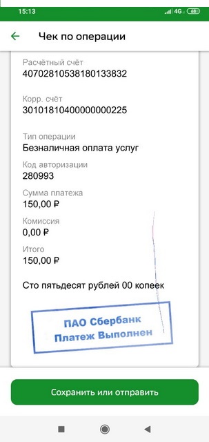 Еще три крупных банка ввели комиссию за перевод средств на свой счет в другом банке