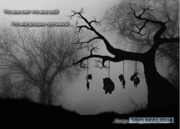 Безысходности пост