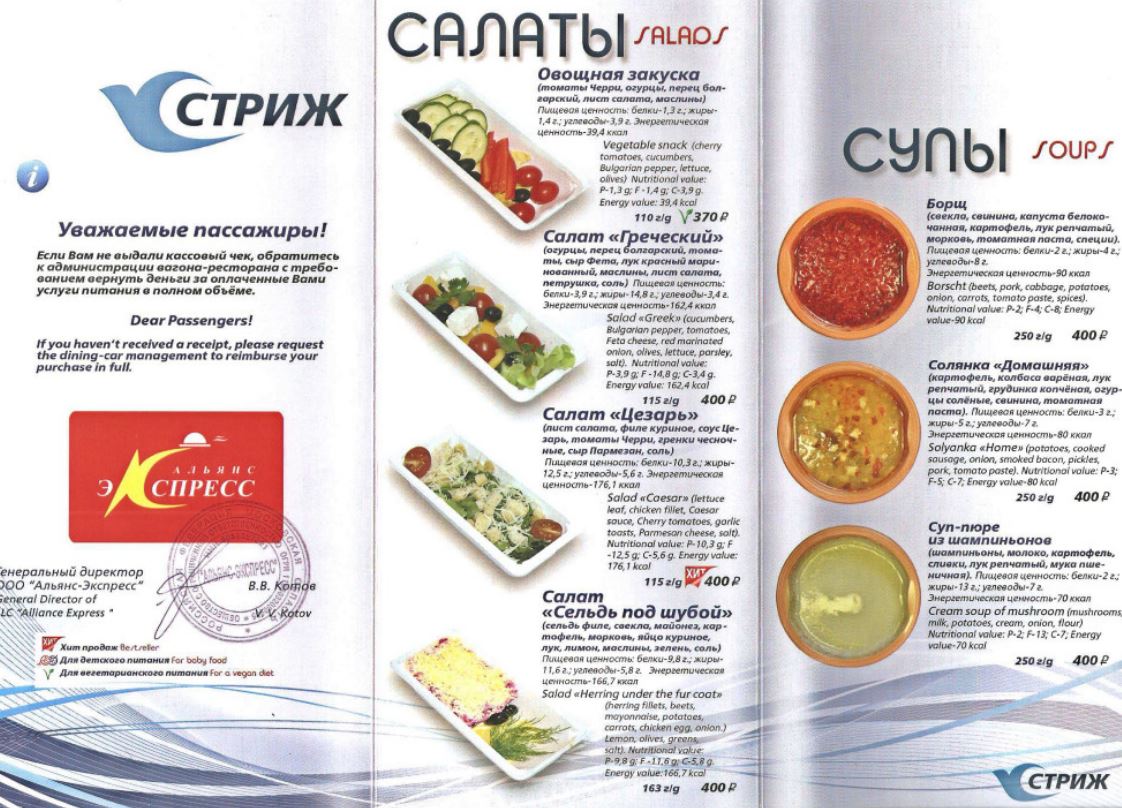 Вагоны Ресторан Стоимостью