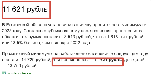Пенсия 13000 рублей, но голосовать буду за Путина