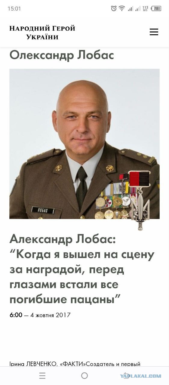 Взят живым
