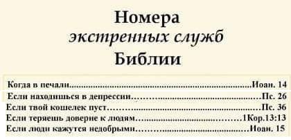 Занимательная теология-6