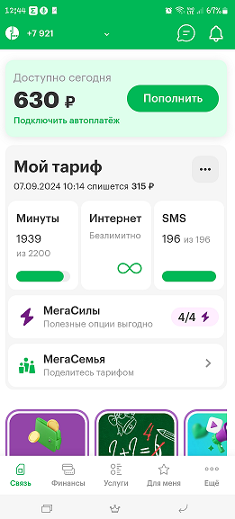В Тинькофф-мобайл поднимают расценки сразу в 2,5 раза
