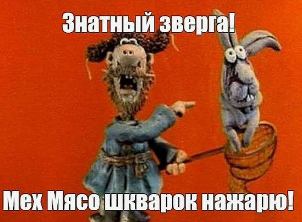 Охота на зайца