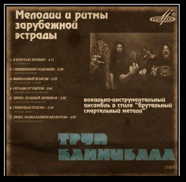 А давайте вспомним "Мелодии и ритмы зарубежной эстрады"