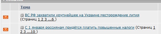 ВС РФ захватили крупнейшее на Украине месторождение лития