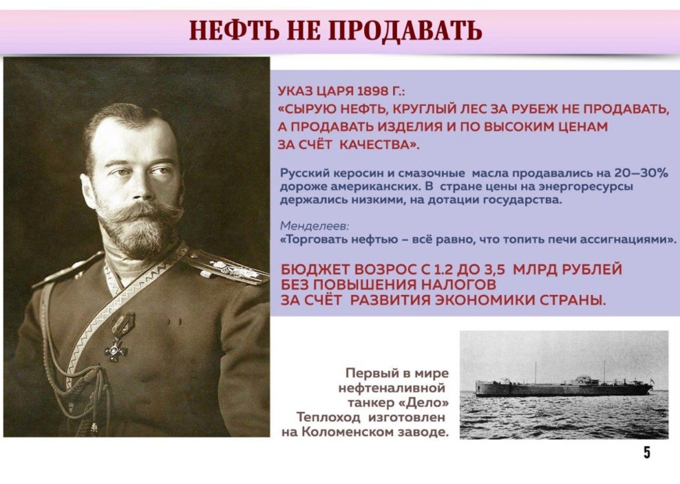 Нефть не продавать