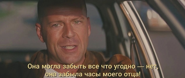 Какая муха тебя укусила?