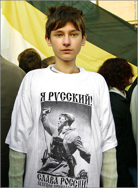 Я русский!