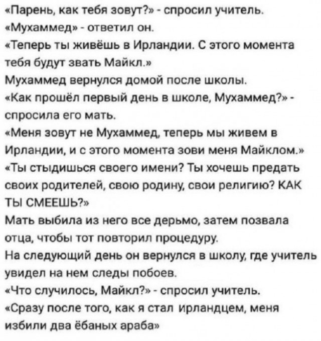 Северная Ирландия: Костёр с изображением мигрантов