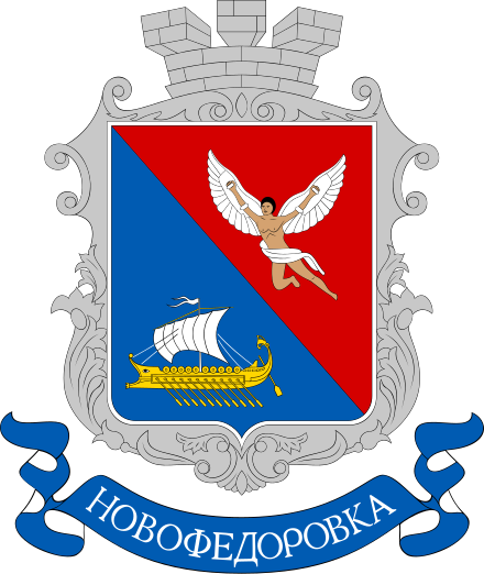 Герб Саратова.
