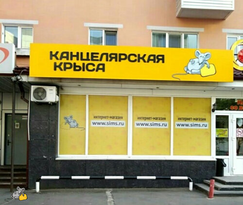 Креатив?