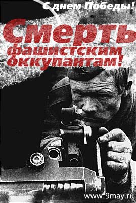Настоящий Русский Офицер