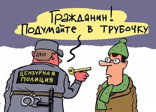 Житель Кургана послушал запрещенную песню с помощью VPN и получил экстремистский протокол