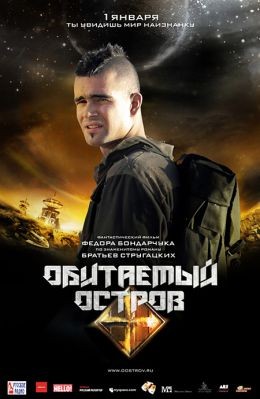Фильм-катастрофа