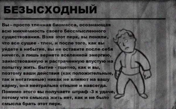 Все тлен