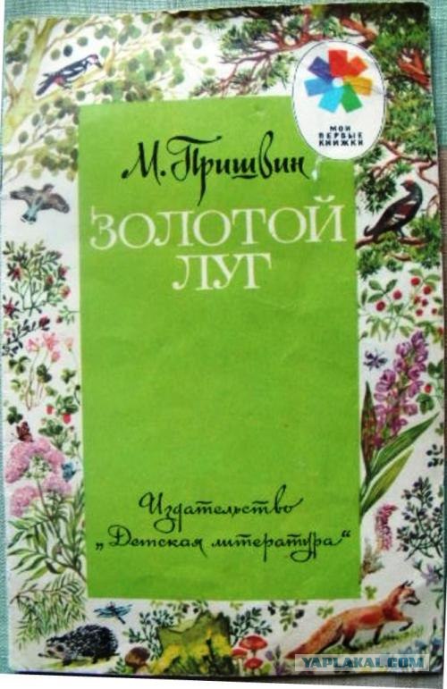 Советские книги