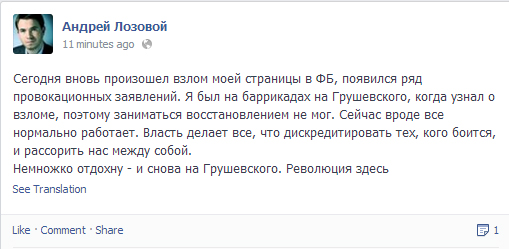 Вот и враги народа повылазили