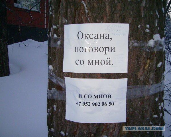Такое может быть только в России