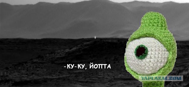 Неопознанный источник света на Марсе